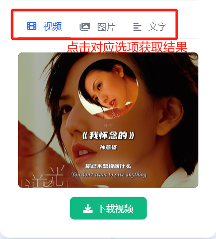 下载视频